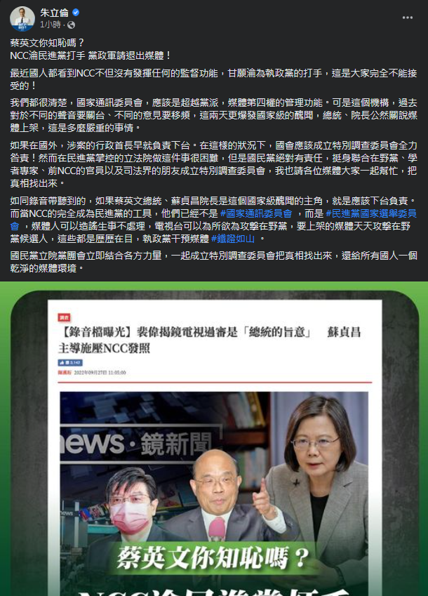 圖片翻攝自 朱立倫 臉書