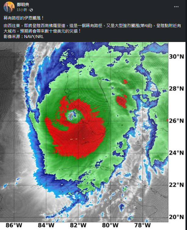圖片翻攝自 鄭明典 臉書