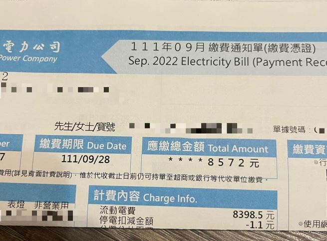 原PO發出這期電費單，表示比前幾期漲了5000多塊(翻攝/臉書社團爆料公社)