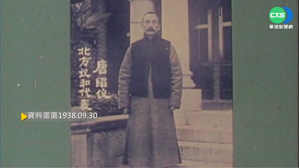 【歷史上的今天】中華民國首任總理唐紹儀 遭刺身亡