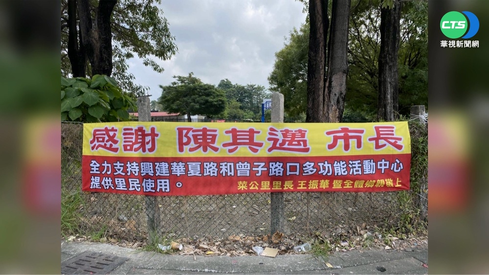 高雄"鐵桿藍"里長 "掛布條"感謝市長陳其邁!