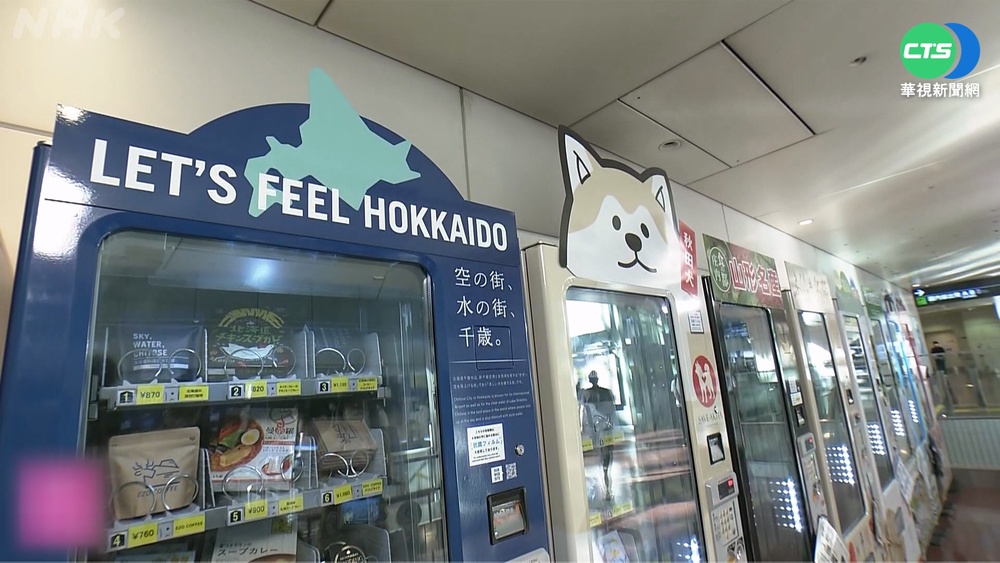 日本販賣機疫情商機 新鮮羊肉.NG麵包買得到