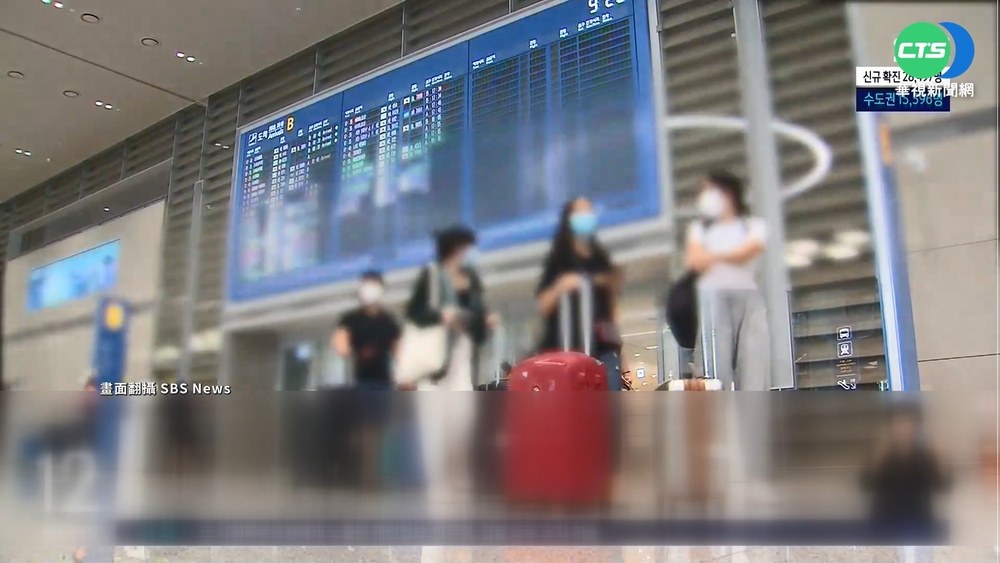南韓取消入境PCR要求 邊境防疫措施全解除