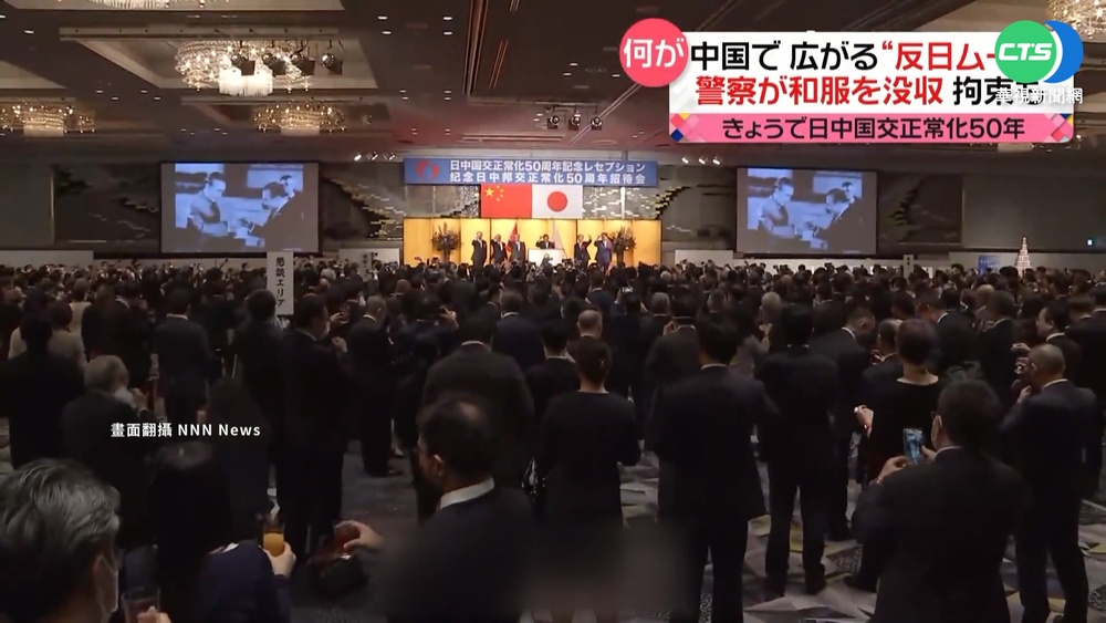 日中建交50年慶祝會 岸田"冷處理"未出席