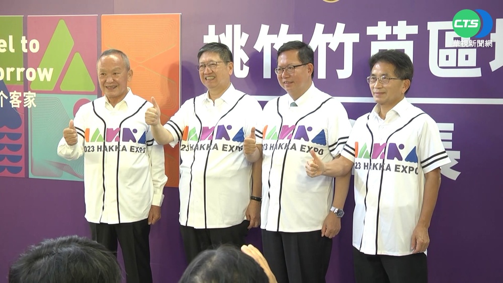 桃竹竹苗4縣市長 齊聚簽署4跨域提案