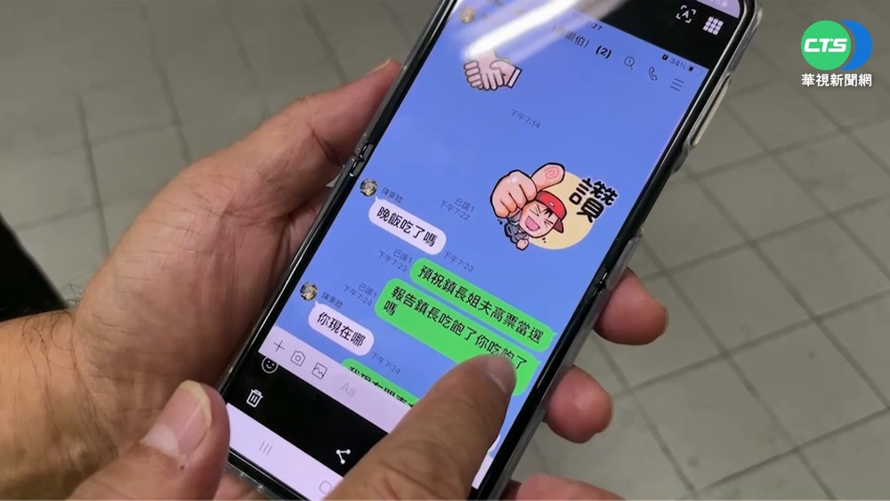 詐騙新招! 首長line淪陷 遭冒用照片"借錢"
