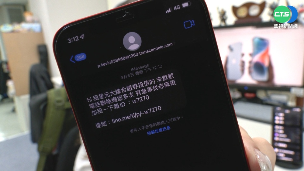 加我賴了嗎? iPhone開共享相簿又見垃圾訊息