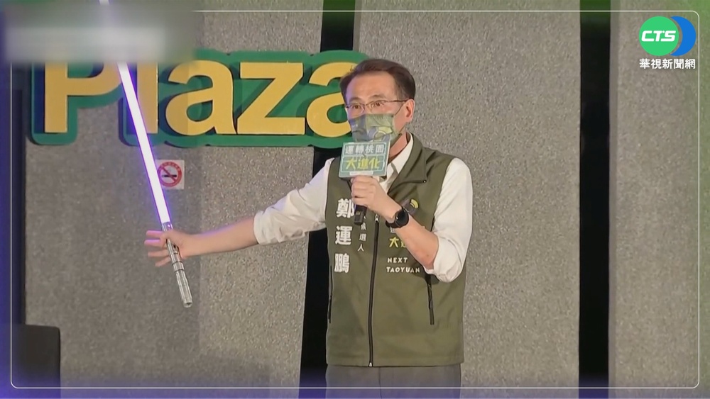 龜山區後援會成立大會 鄭運鵬確診後復出