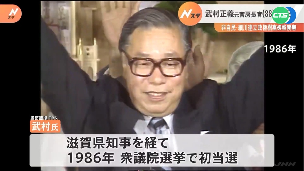 日本前官房長官"武村正義"病逝 享壽88歲