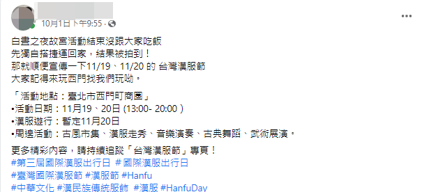 (翻攝自/當事人臉書)