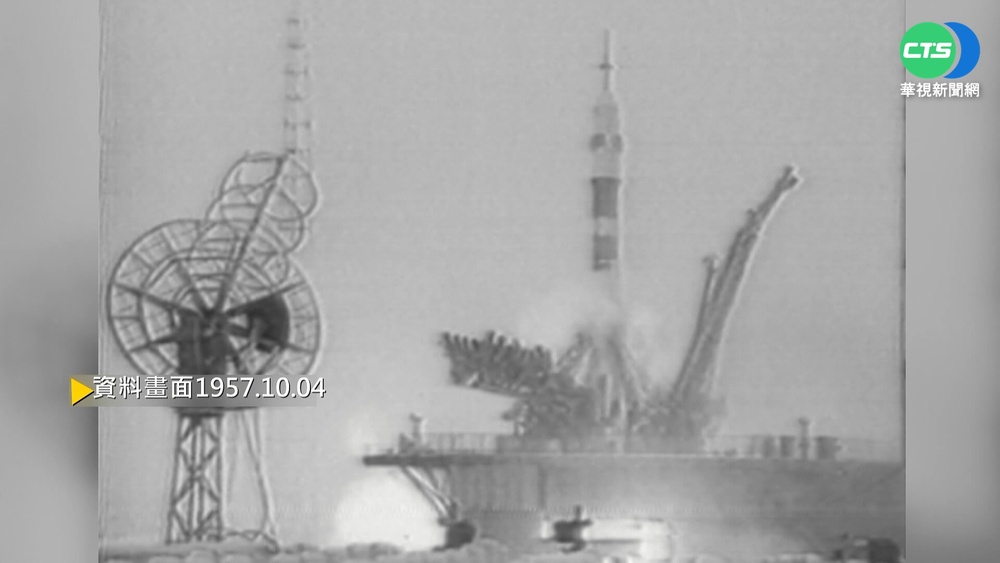 【歷史上的今天】蘇聯發射首枚人造衛星 掀美蘇太空競賽
