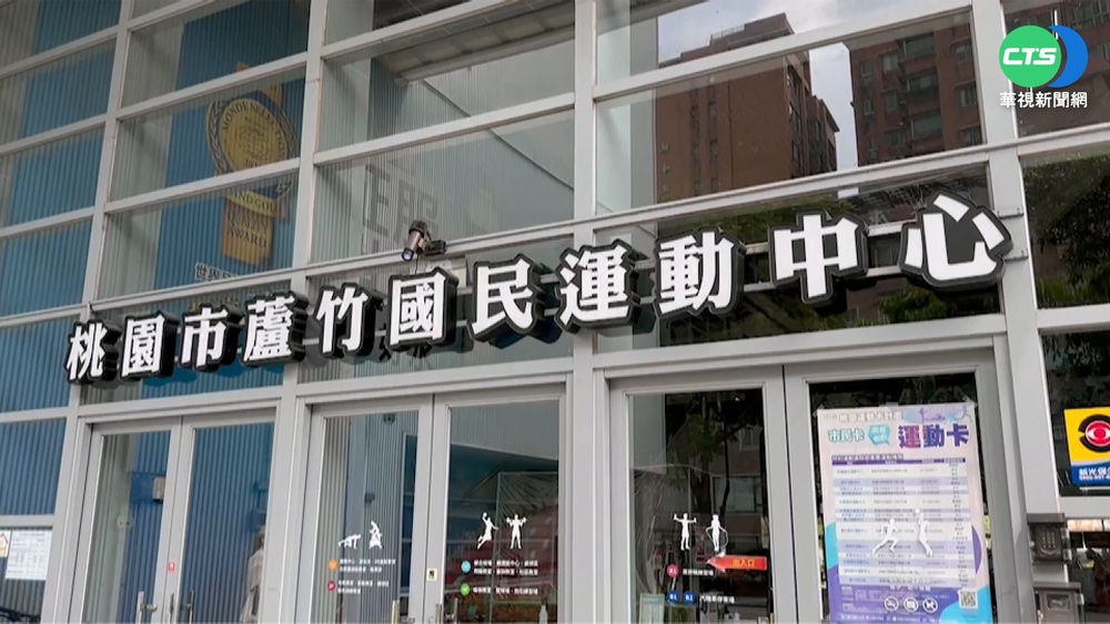 電梯井長鐘乳石? 蘆竹運動中心遭爆百項缺失