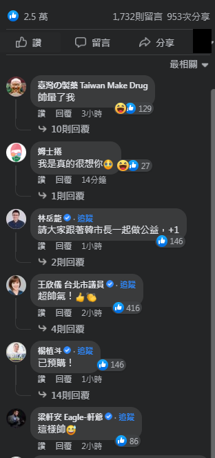 圖片翻攝自 韓國瑜 臉書