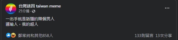 圖片翻攝自 臉書