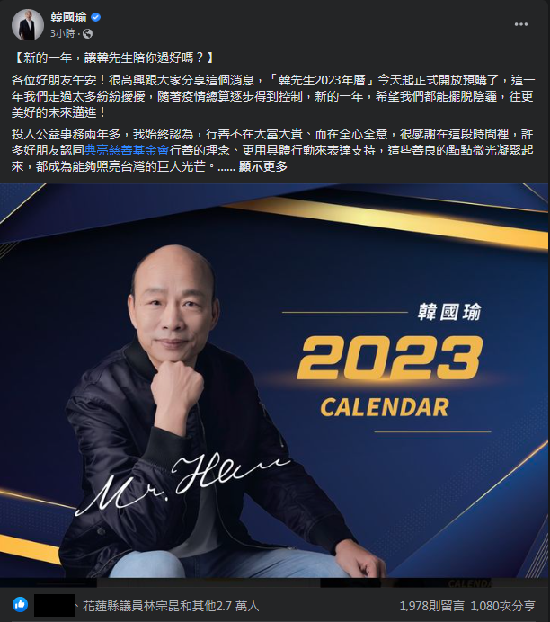 圖片翻攝自 韓國瑜 臉書
