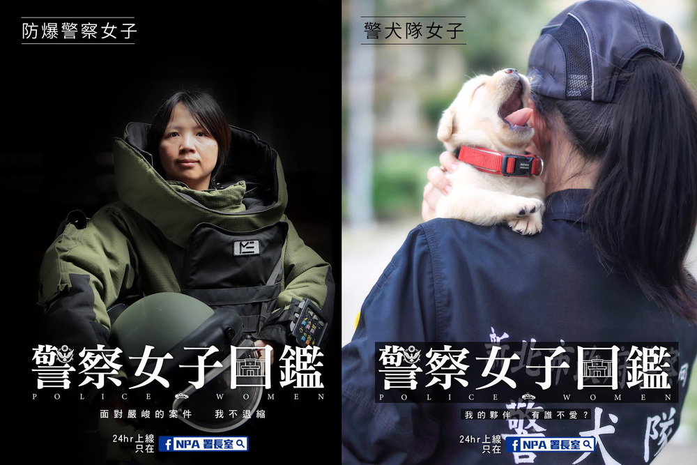 圖／翻攝「NPA署長室」