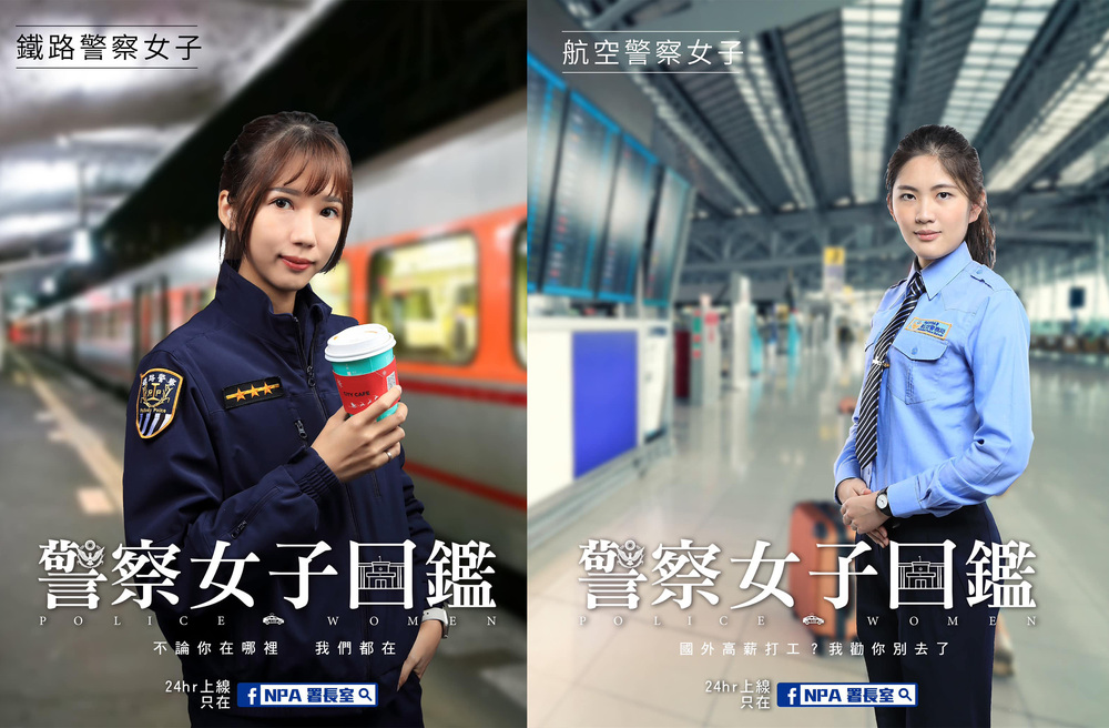 圖／翻攝「NPA署長室」