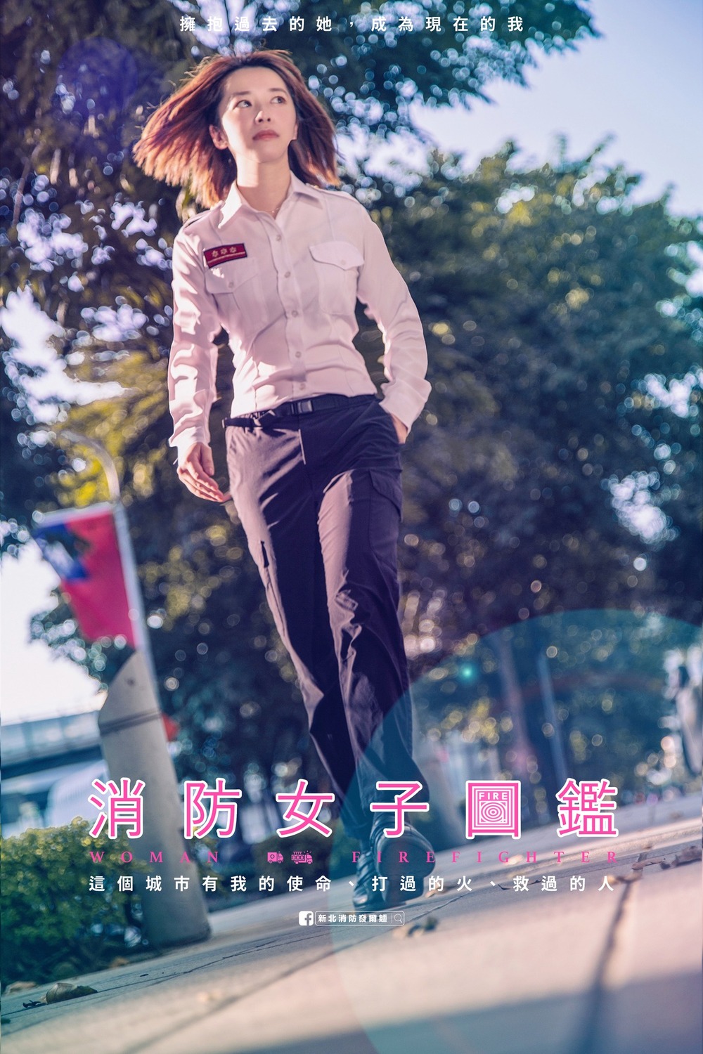 圖／翻攝「新北消防發爾麵」