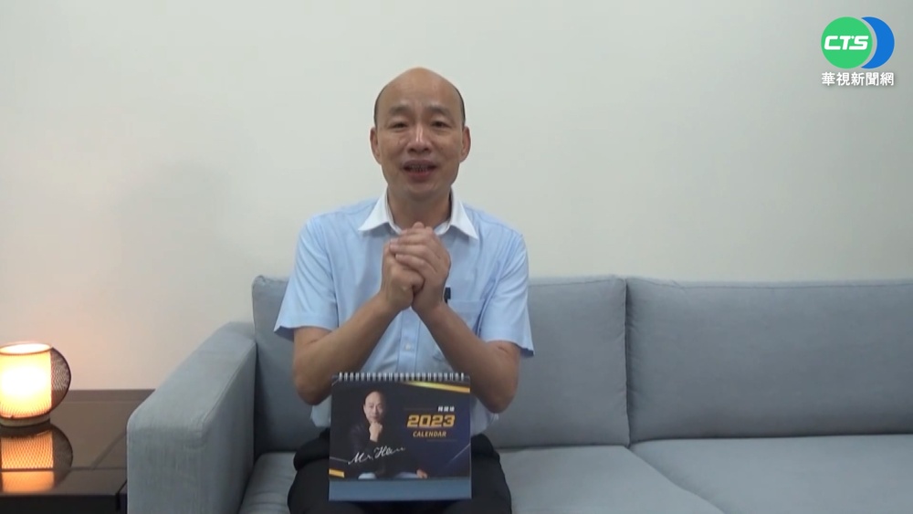 韓國瑜回來了! 輔選開跑+推出2023桌曆