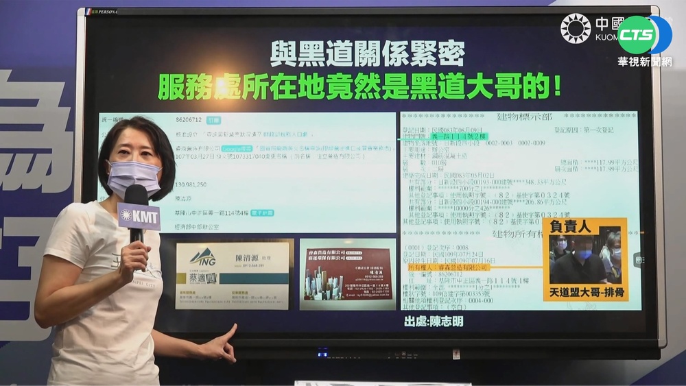 國民黨開記者會 轟蔡適應是"黑金結合體"