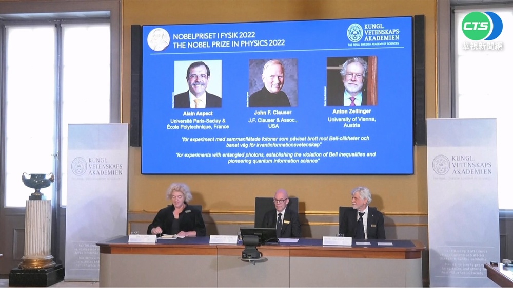 諾貝爾物理獎揭曉 法.美.奧3國學者共同獲獎