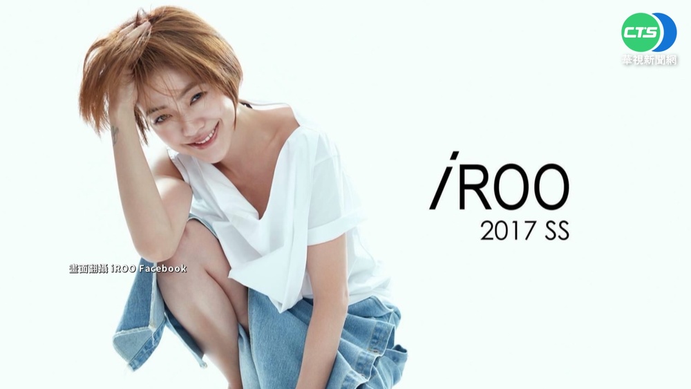 iROO"繽紛衣"'防曬係數造假?! 負責人3百萬交保