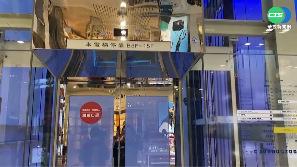 中友百貨"電梯零件"掉落! 15樓墜至地下5樓