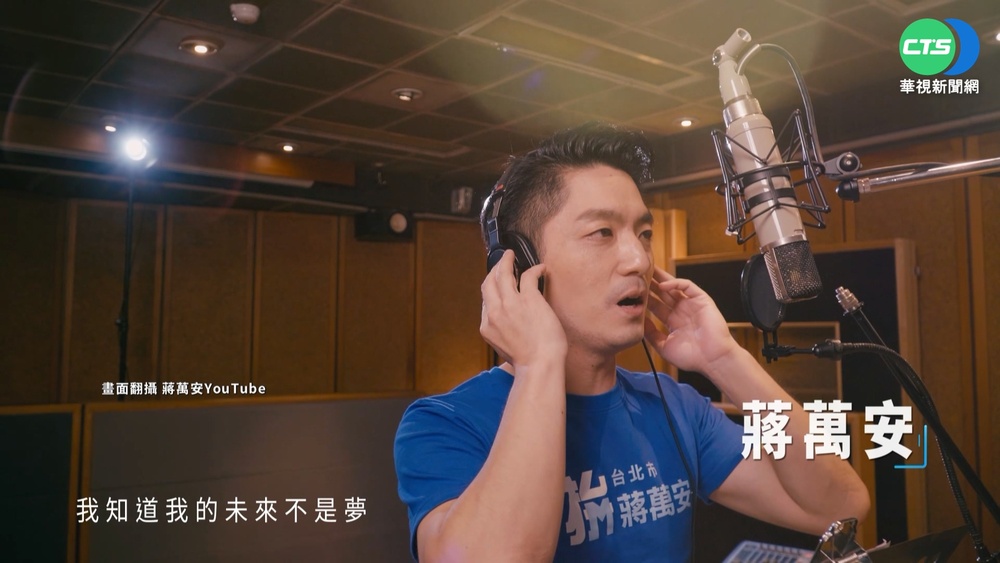 "聲"援候選人拚勝選 藍綠白推"競選歌曲"