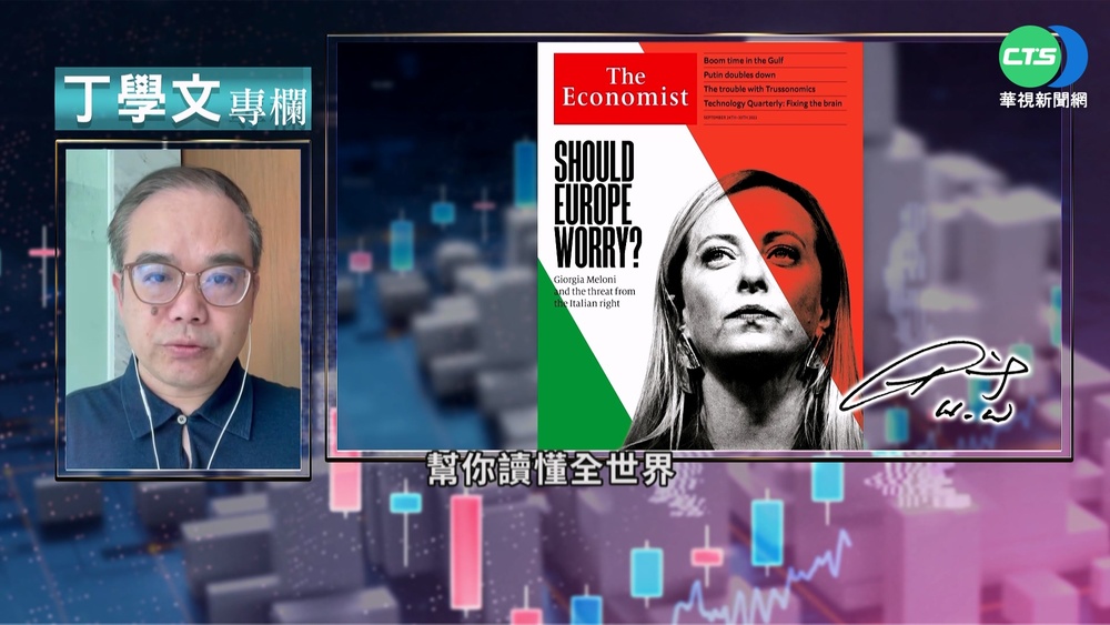 幫你讀懂經濟學人 義大利新總理誕生