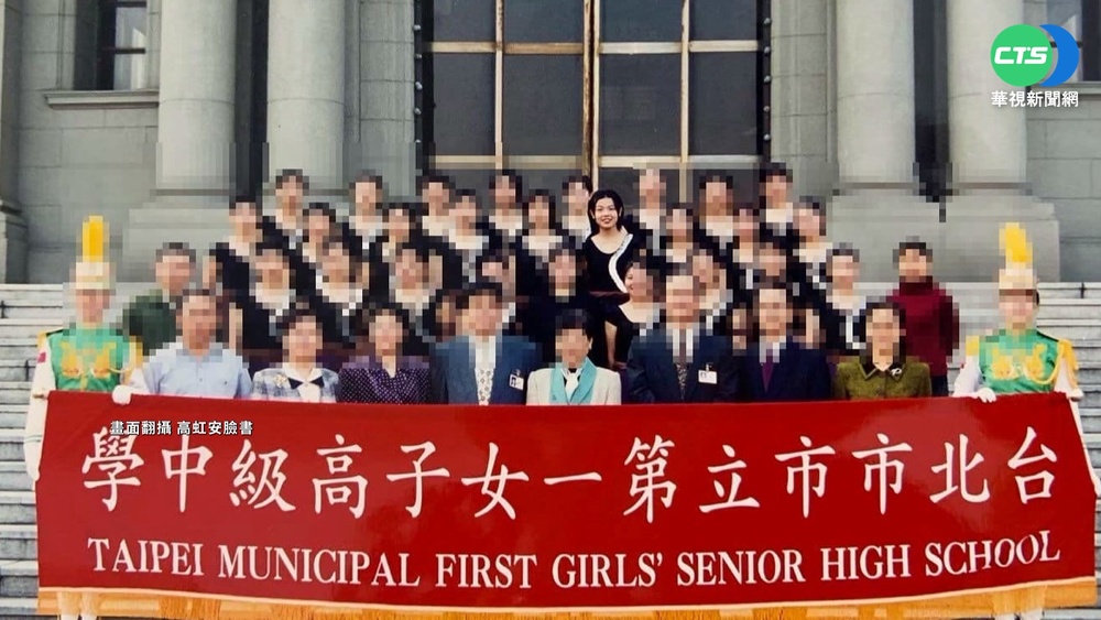 秀"北一旗隊"合照 高虹安駁經歷造假指控