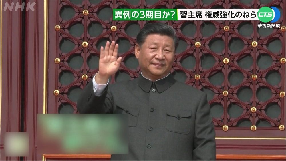 習近平"連任三套路" 毛澤東化.造神.聚焦台