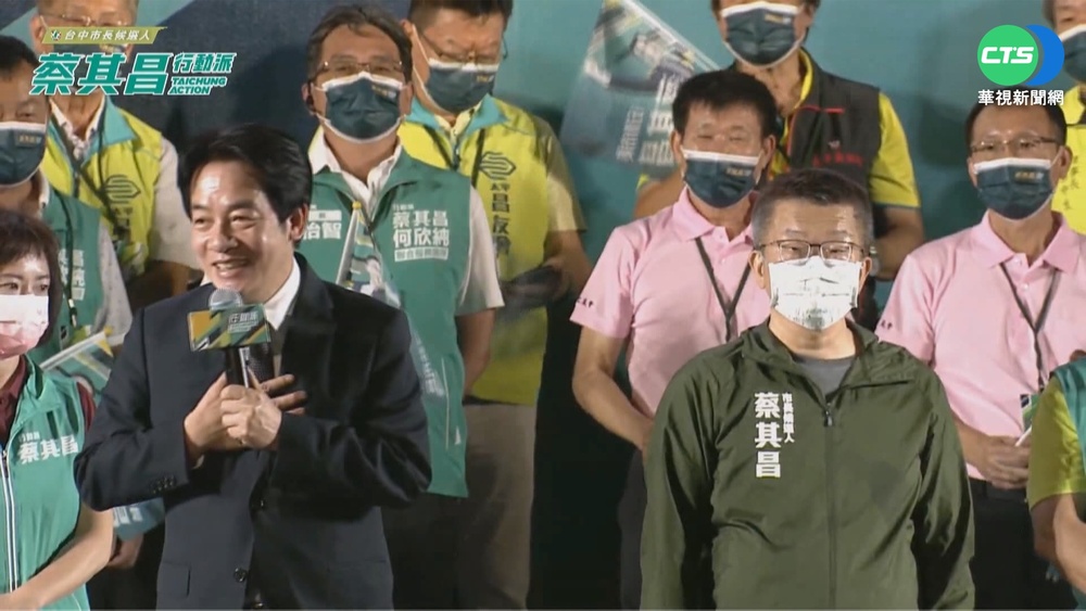 藍綠造勢拚政見! 賴清德南下台中挺蔡其昌