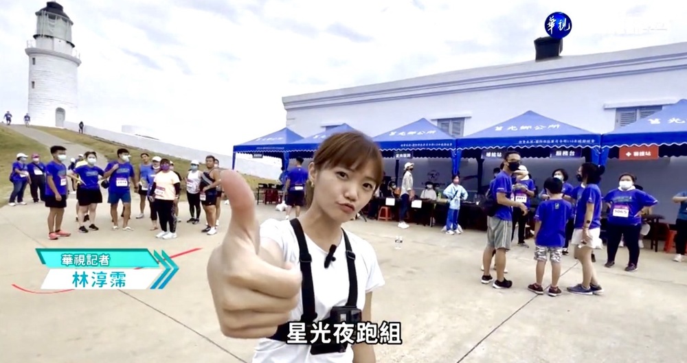 52"跑"起來! 體育主播帶你"跑"遍馬祖莒光