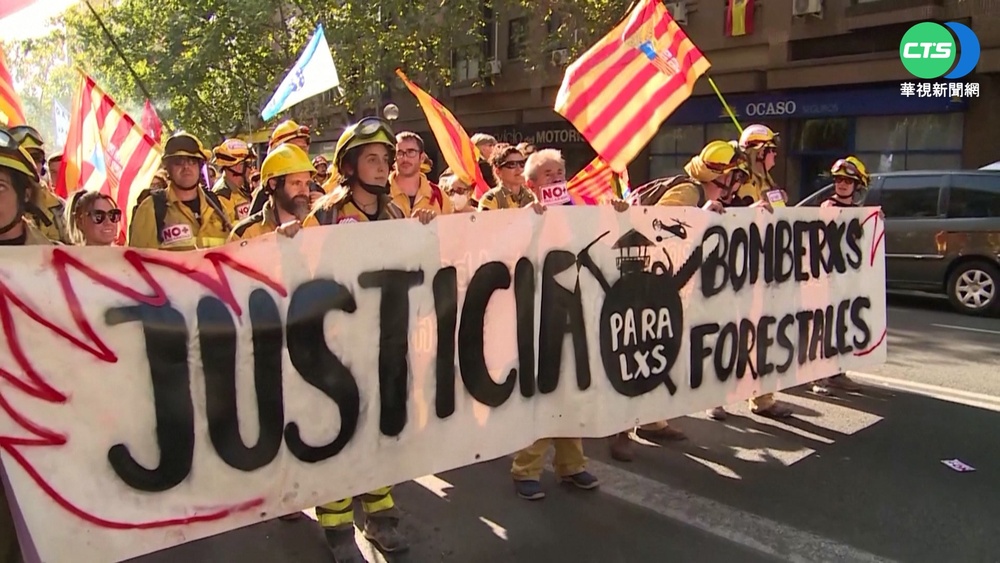 爭工作權.職災補償 西班牙森林消防員示威