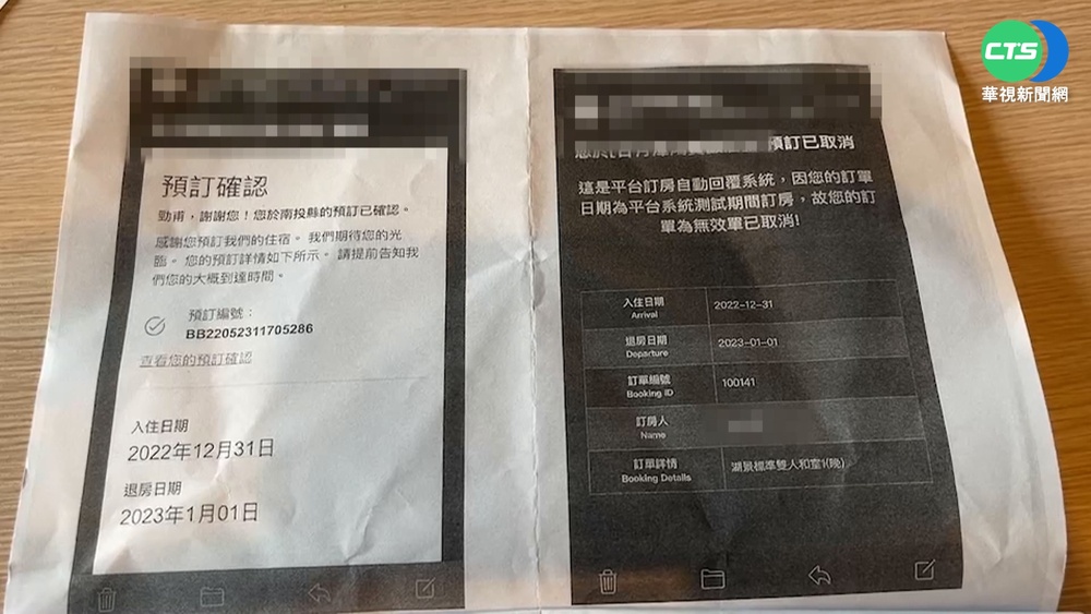 棄單? 訂日月潭跨年房 飯店回"試營運"取消