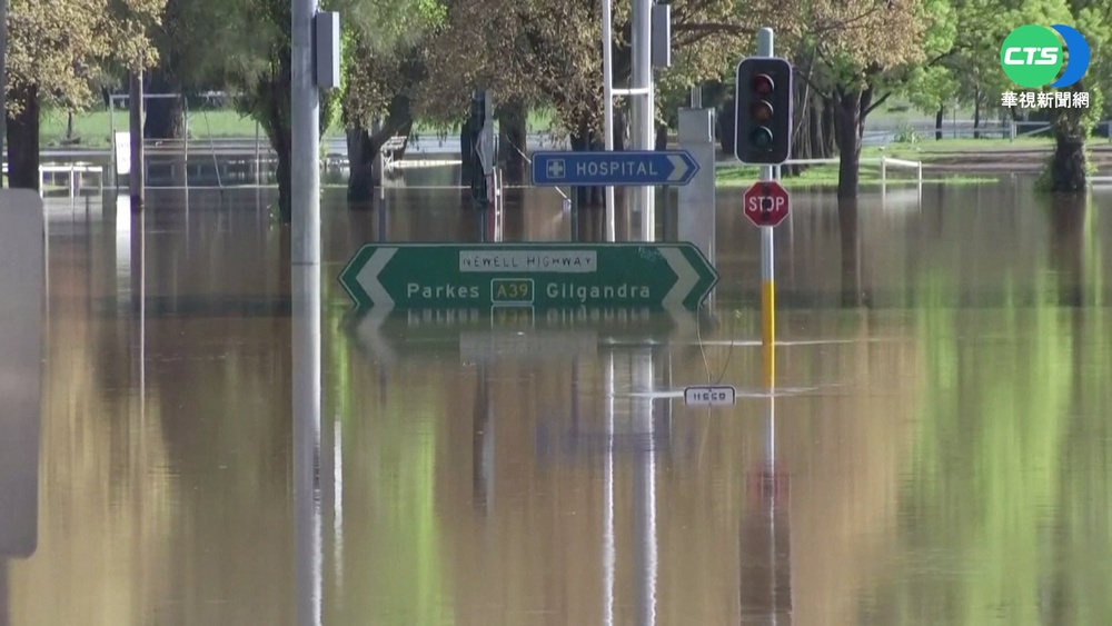 澳洲東南"新州"雨勢稍緩 洪水警示未解除
