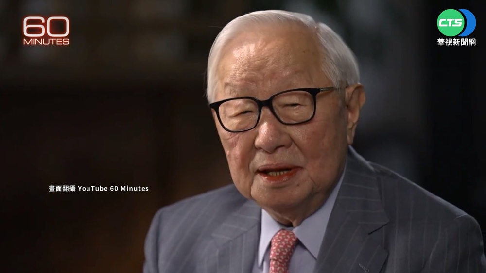曾問拜登是否護台 "60分鐘"訪問張忠謀
