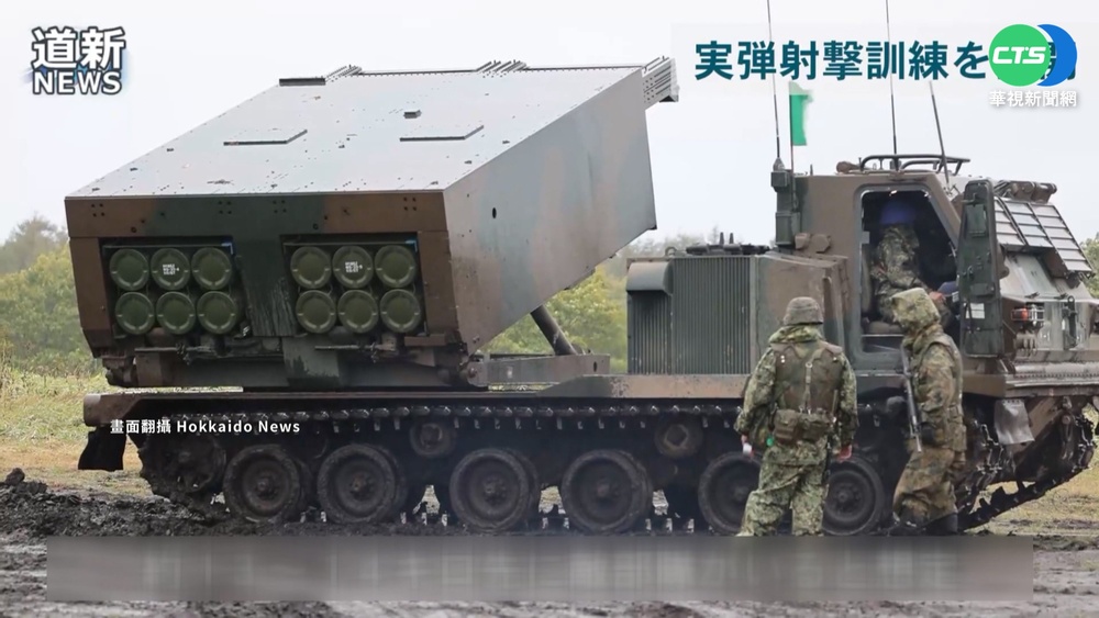 模擬"台灣有事"? 美日聯演試射海馬斯火箭