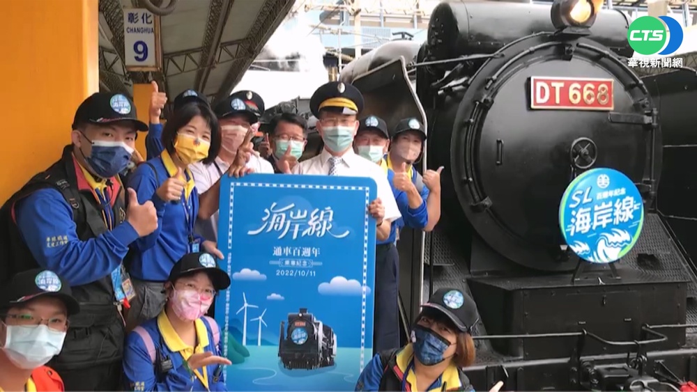 海線通車百年! 白沙屯媽搭"蒸汽火車國王"出巡