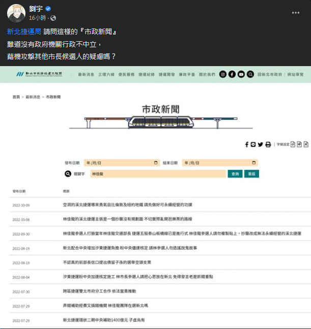 圖片翻攝自 劉宇 臉書