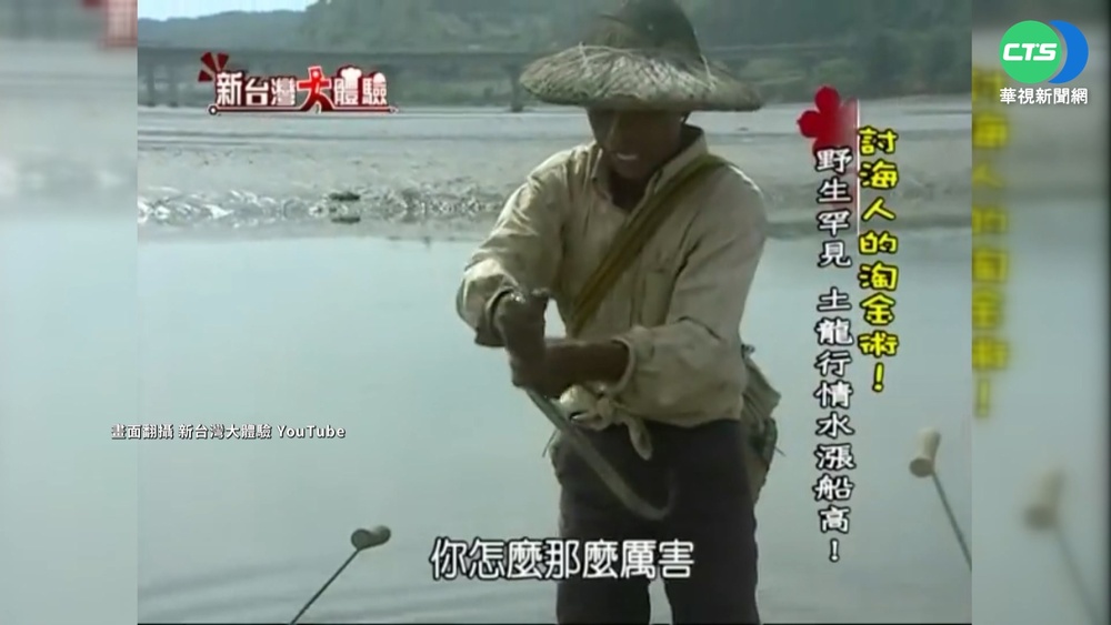 新竹"土龍達人"海邊失蹤 線索曝光家屬急尋