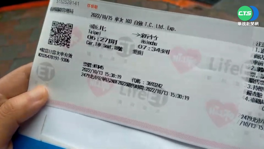 台鐵員工爆逃票 政風查12人詐買"愛孩票"