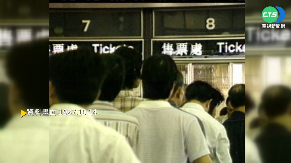 【歷史上的今天】國民黨中常會通過 開放赴中國探親