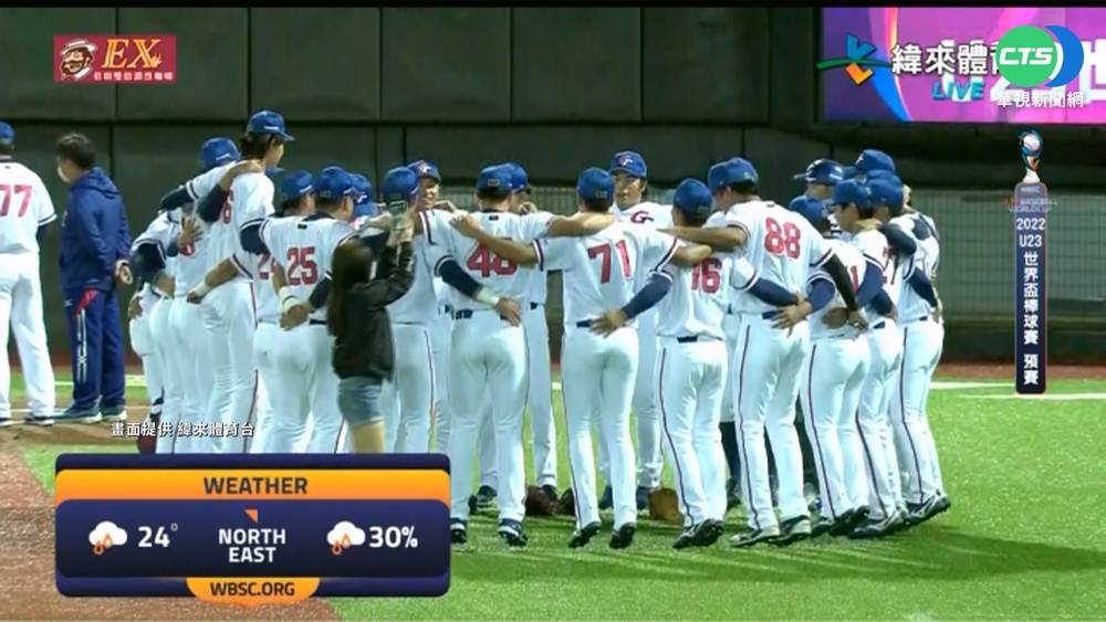 U23世界盃搶開門紅! 中華隊逆轉哥倫比亞