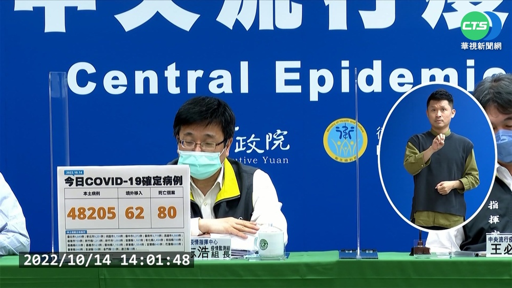 疫情強碰流感季 台現今年首例H3N2亡