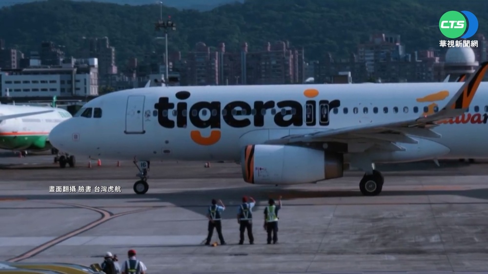 虎航狂砍飛日航班 網諷:"歡迎取消登機"