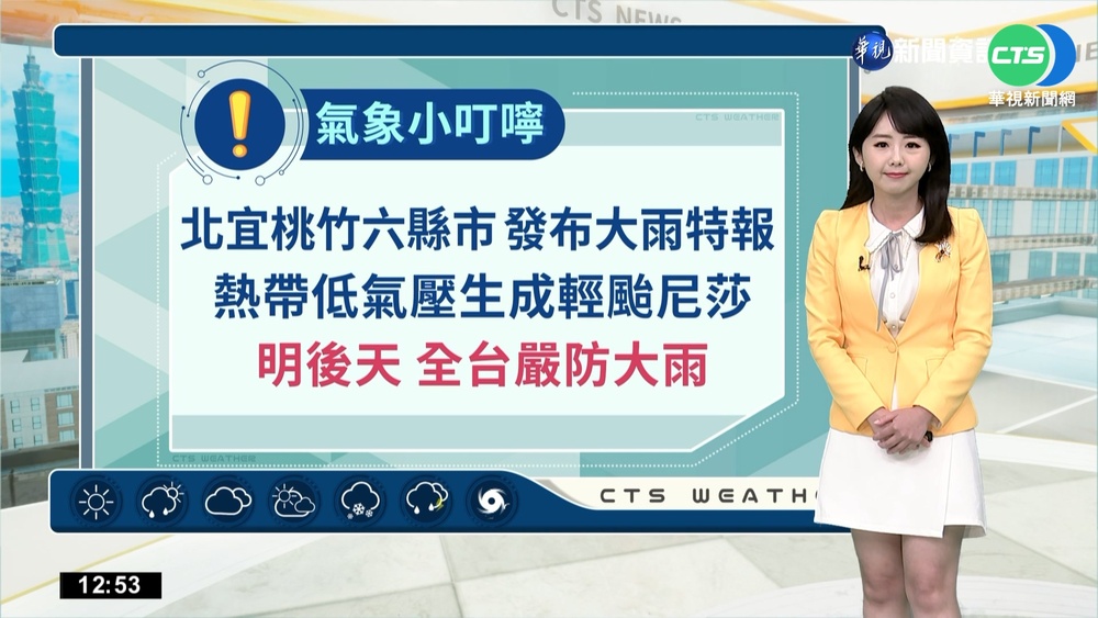 "尼莎"最快今成颱 "致災性降雨"明報到