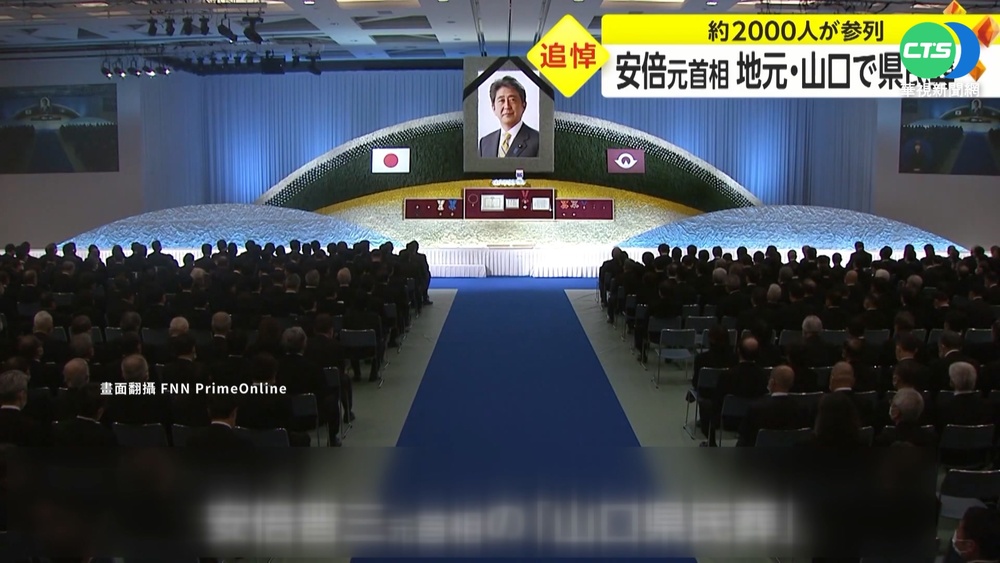 安倍家鄉山口縣辦"縣民葬" 台灣組弔唁團