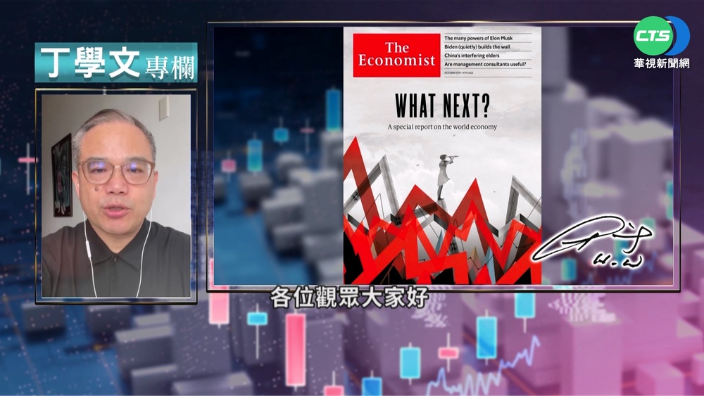 幫你讀懂經濟學人 全球金融市場新階段