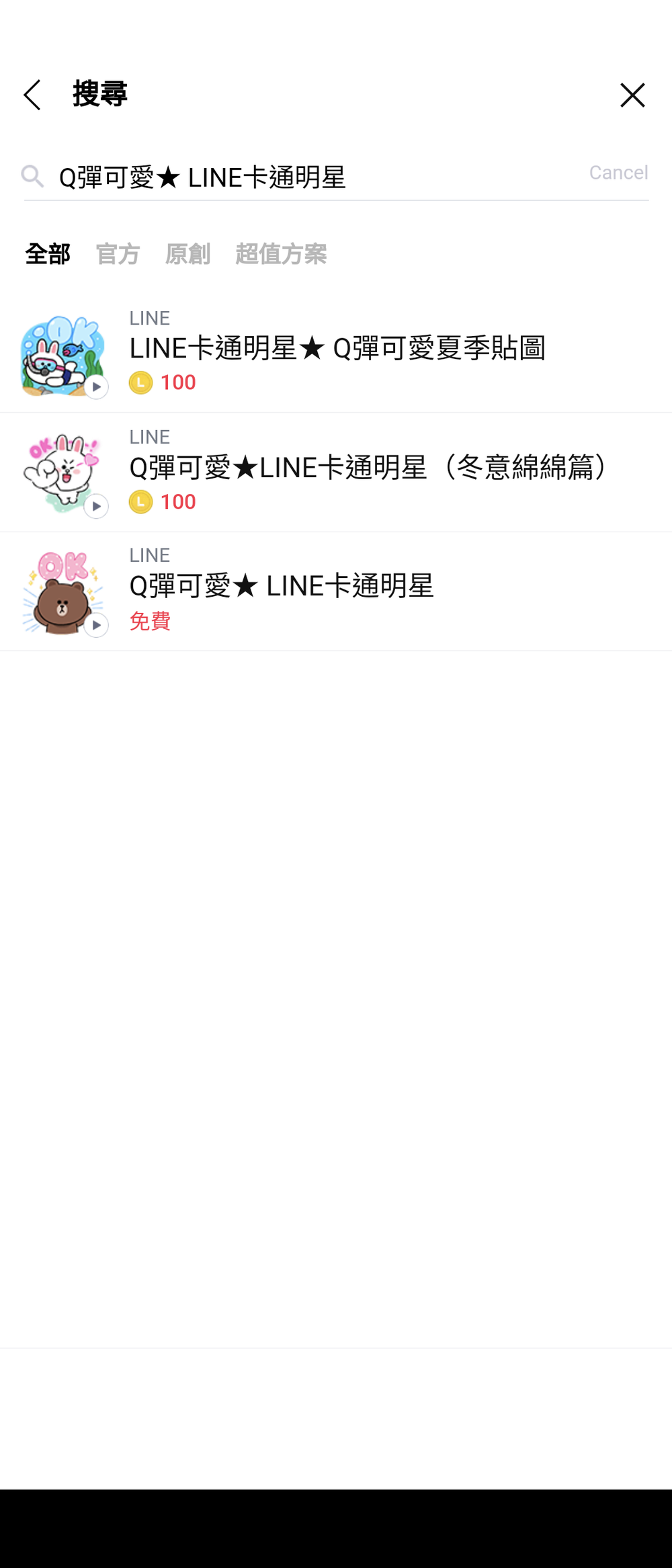 翻攝自LINE 貼圖小舖